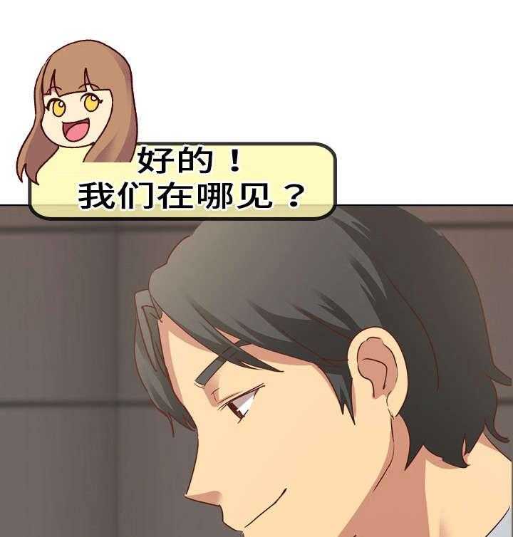 《见新思迁》第6话 6_邀请 第31页