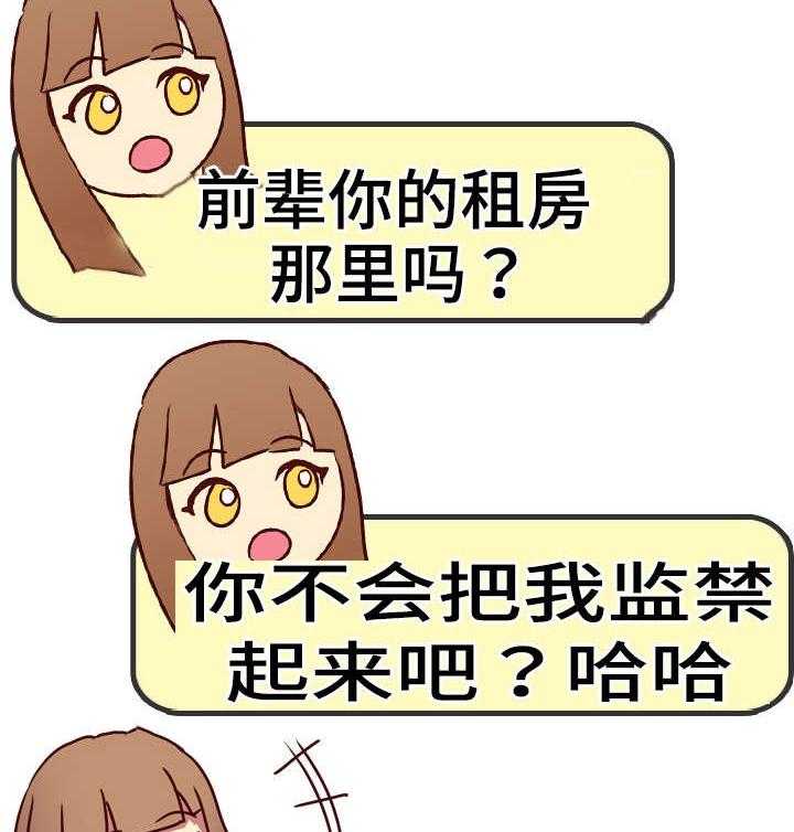 《见新思迁》第6话 6_邀请 第33页