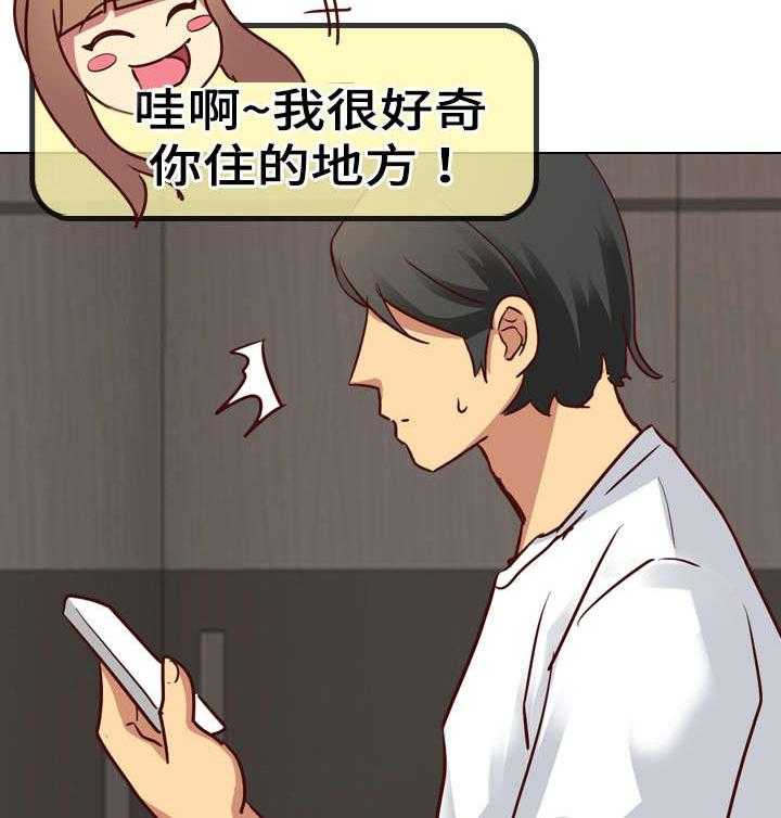 《见新思迁》第6话 6_邀请 第34页