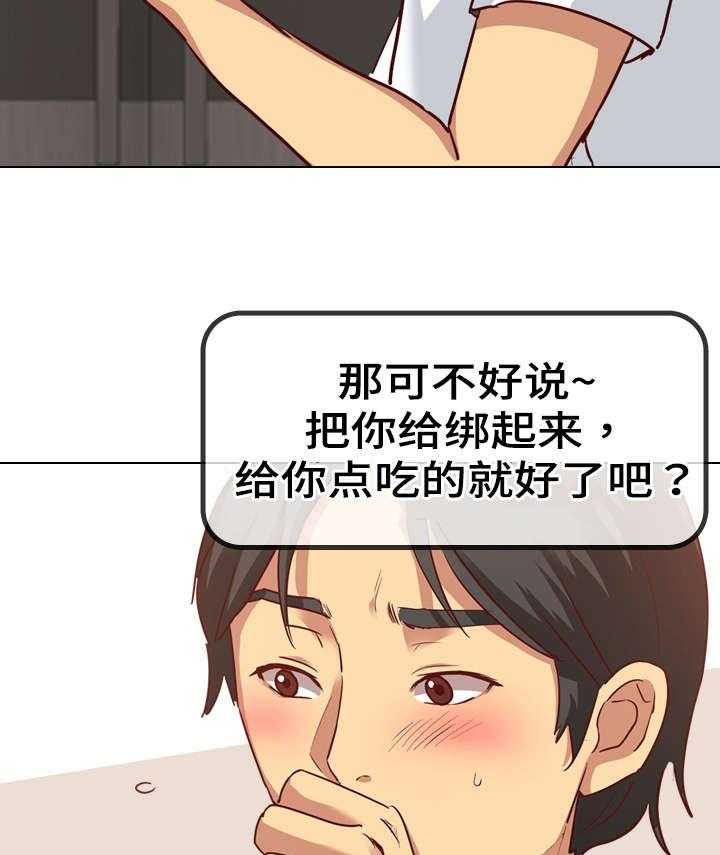 《见新思迁》第6话 6_邀请 第35页