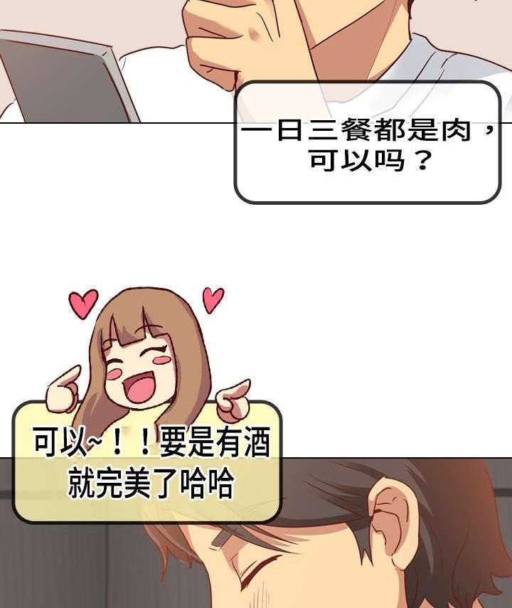 《见新思迁》第6话 6_邀请 第36页