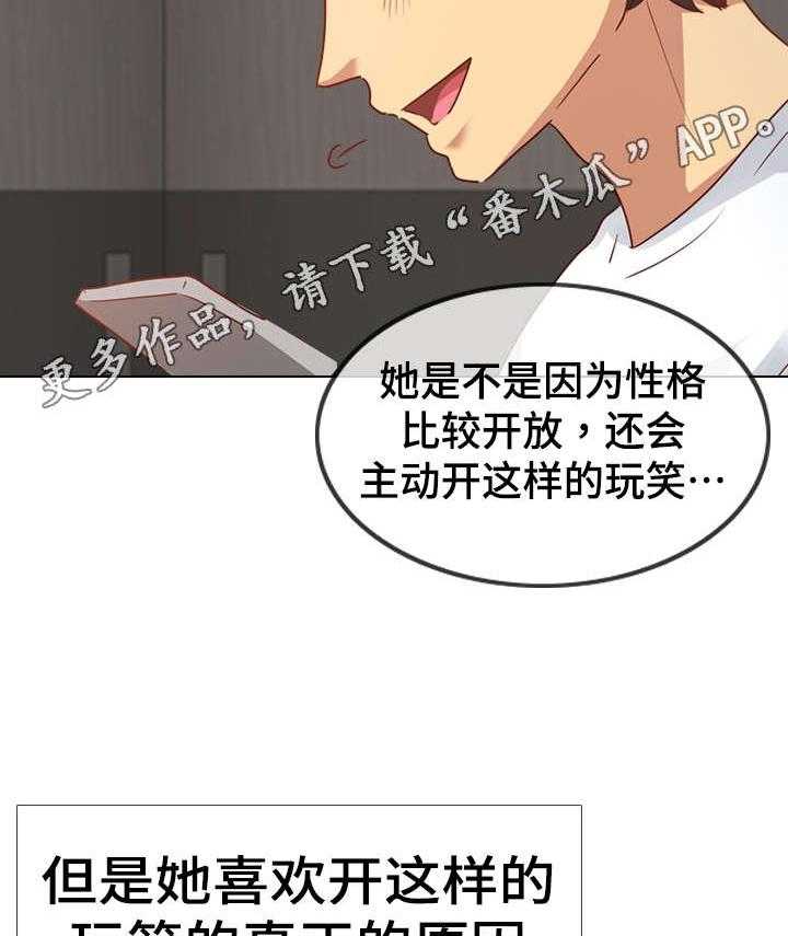 《见新思迁》第6话 6_邀请 第37页