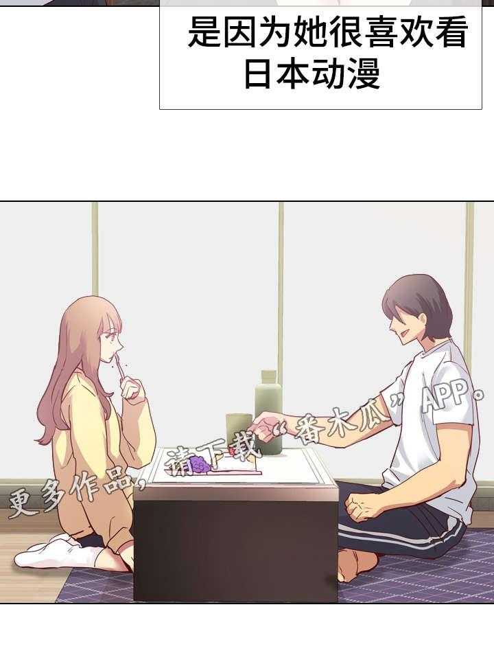 《见新思迁》第6话 6_邀请 第39页