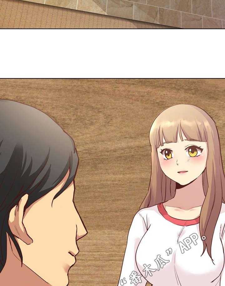 《见新思迁》第6话 6_邀请 第3页