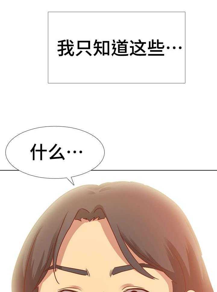 《见新思迁》第6话 6_邀请 第40页