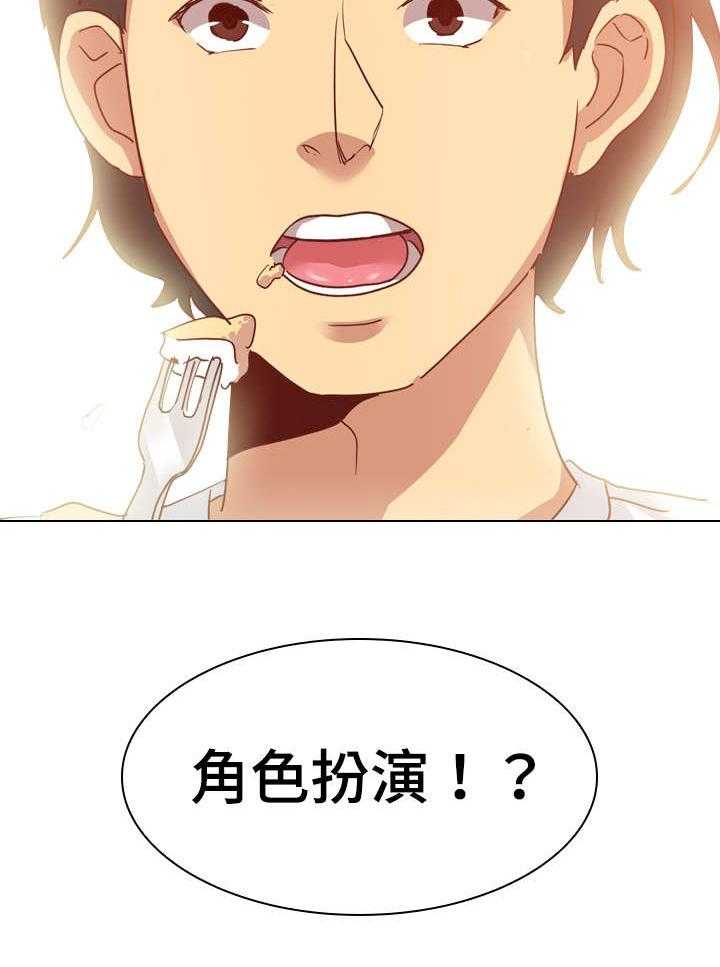 《见新思迁》第6话 6_邀请 第41页