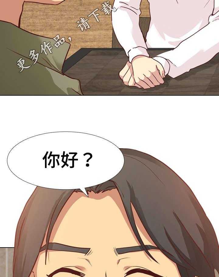 《见新思迁》第6话 6_邀请 第4页