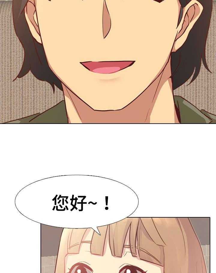 《见新思迁》第6话 6_邀请 第5页