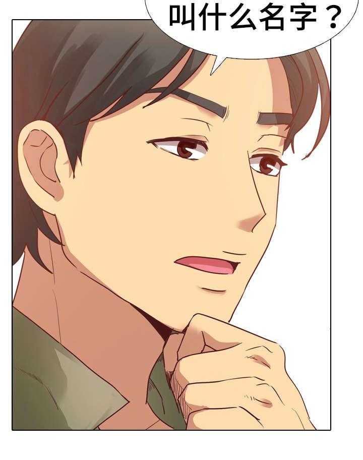 《见新思迁》第6话 6_邀请 第7页