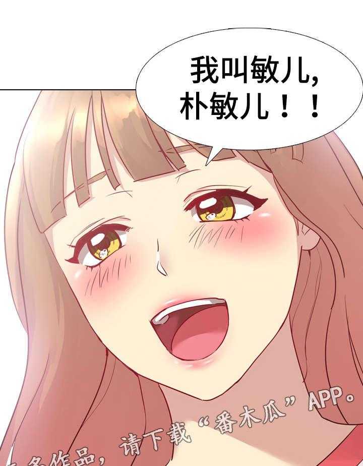 《见新思迁》第6话 6_邀请 第8页