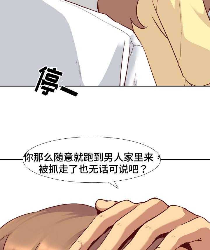 《见新思迁》第8话 8_洗碗 第12页