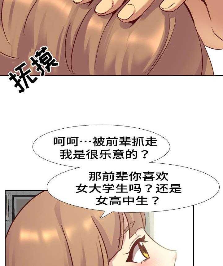 《见新思迁》第8话 8_洗碗 第13页
