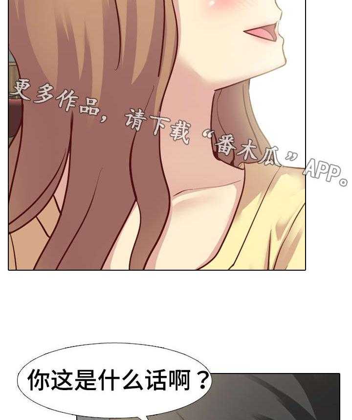 《见新思迁》第8话 8_洗碗 第14页
