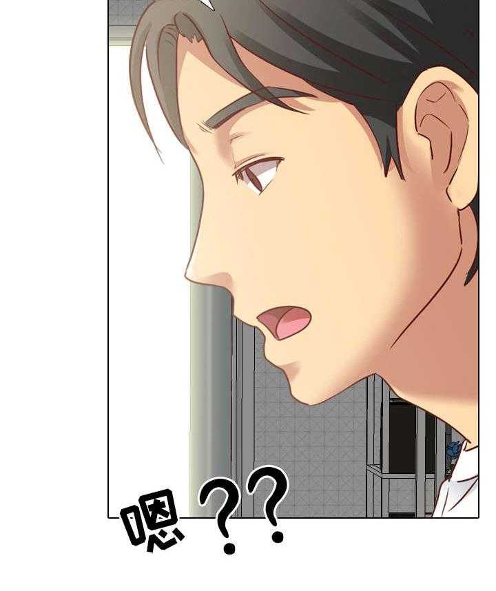 《见新思迁》第8话 8_洗碗 第15页