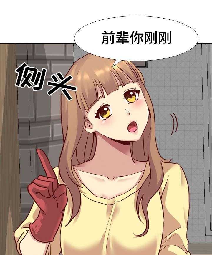 《见新思迁》第8话 8_洗碗 第16页