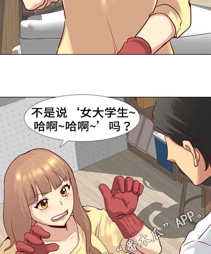 《见新思迁》第8话 8_洗碗 第17页