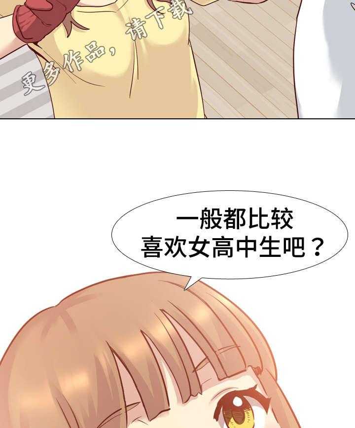 《见新思迁》第8话 8_洗碗 第18页