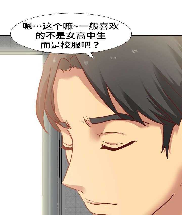 《见新思迁》第8话 8_洗碗 第20页