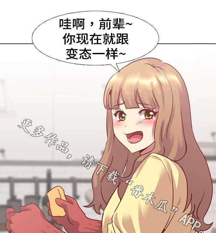 《见新思迁》第8话 8_洗碗 第2页