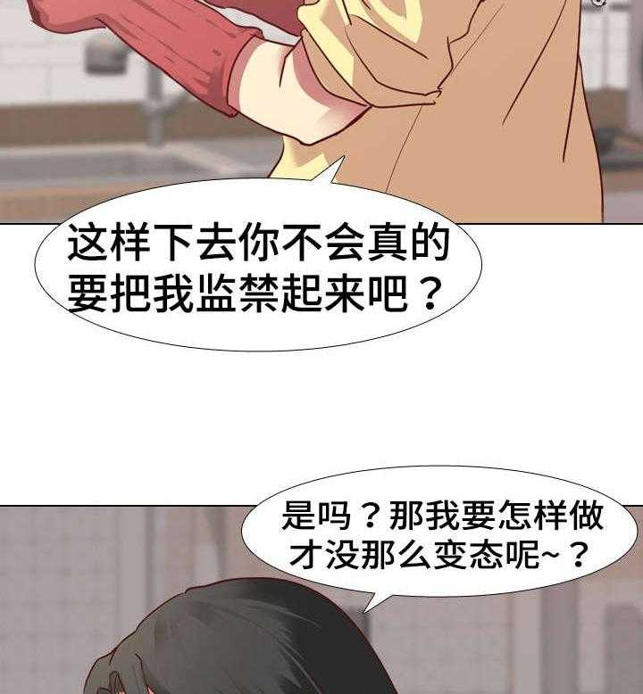 《见新思迁》第8话 8_洗碗 第3页