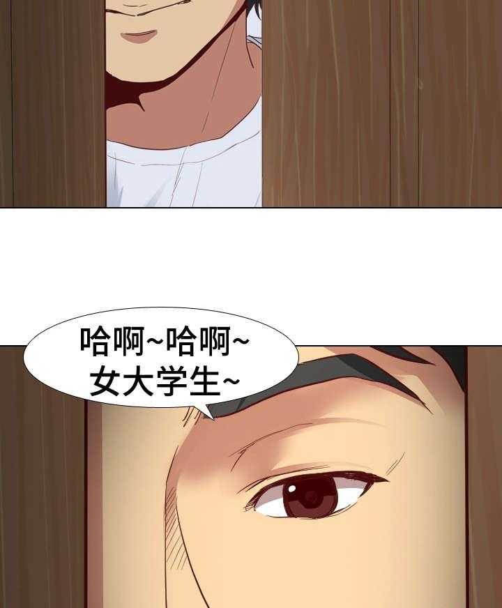 《见新思迁》第8话 8_洗碗 第7页