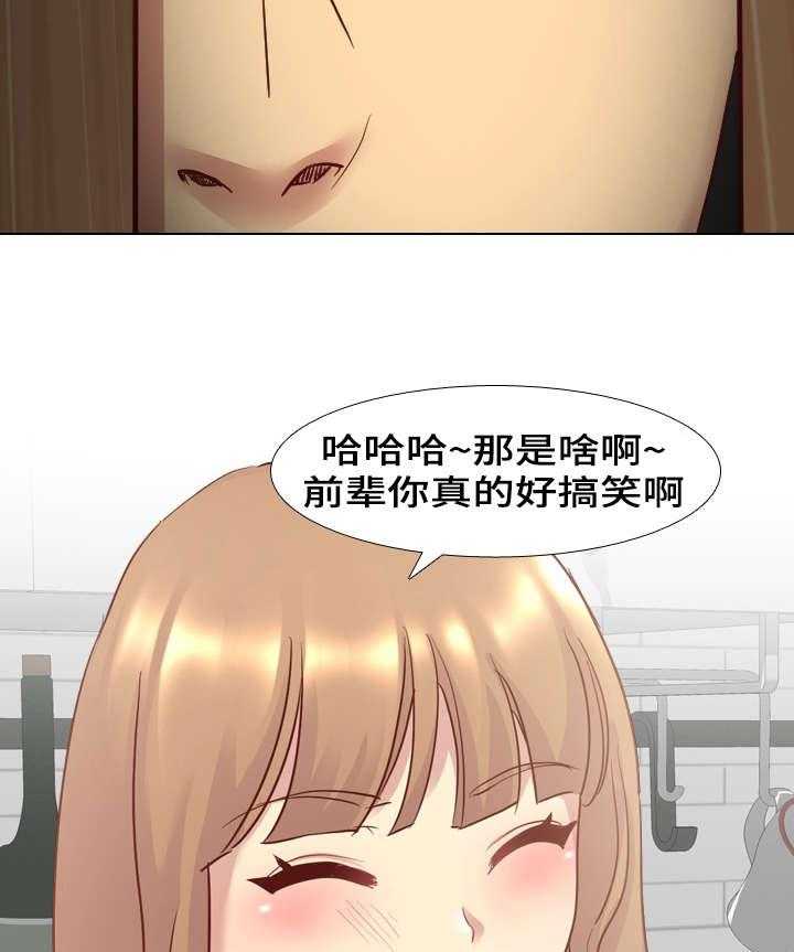 《见新思迁》第8话 8_洗碗 第8页