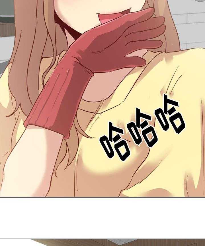 《见新思迁》第8话 8_洗碗 第9页