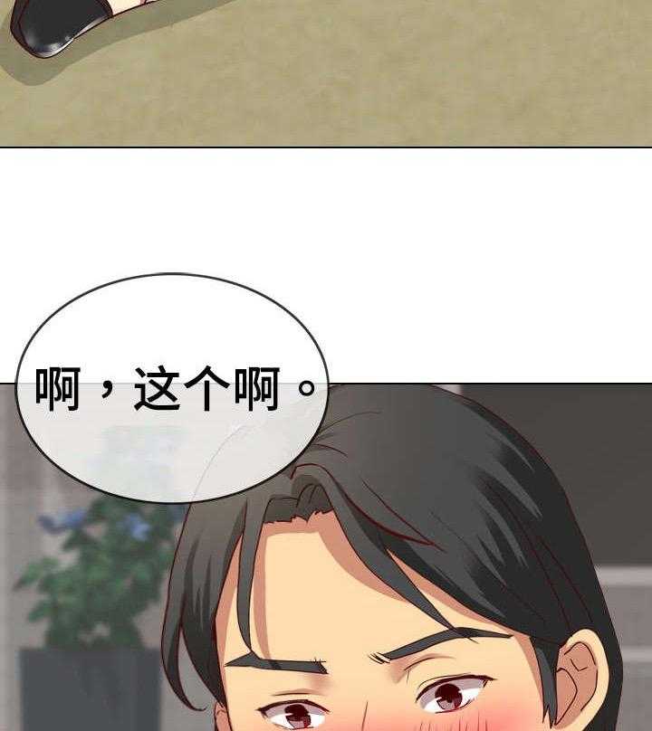 《见新思迁》第7话 7_角色扮演 第11页