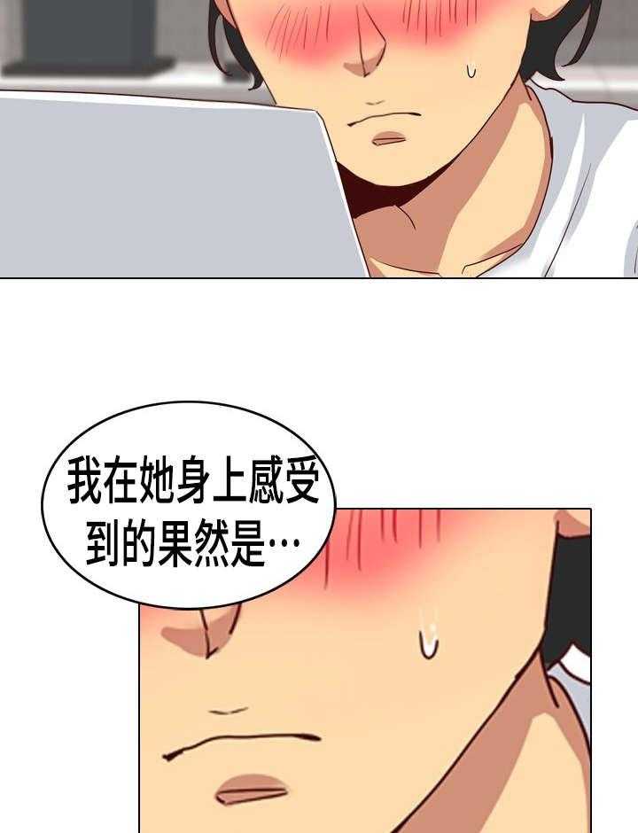 《见新思迁》第7话 7_角色扮演 第12页