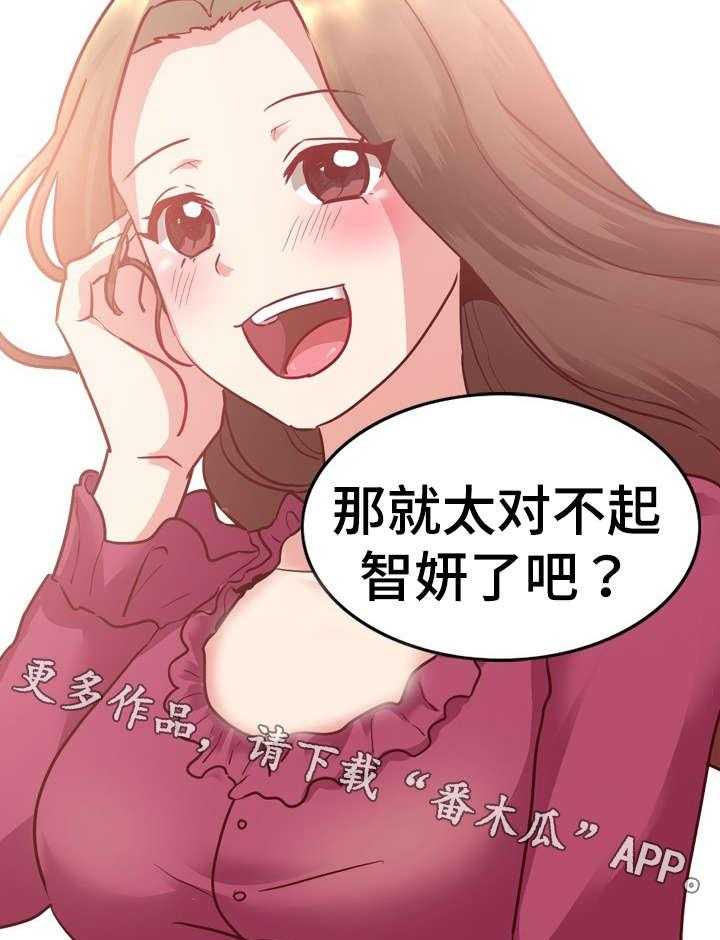 《见新思迁》第7话 7_角色扮演 第14页