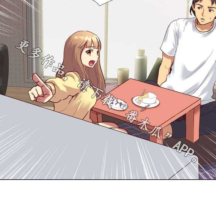 《见新思迁》第7话 7_角色扮演 第16页