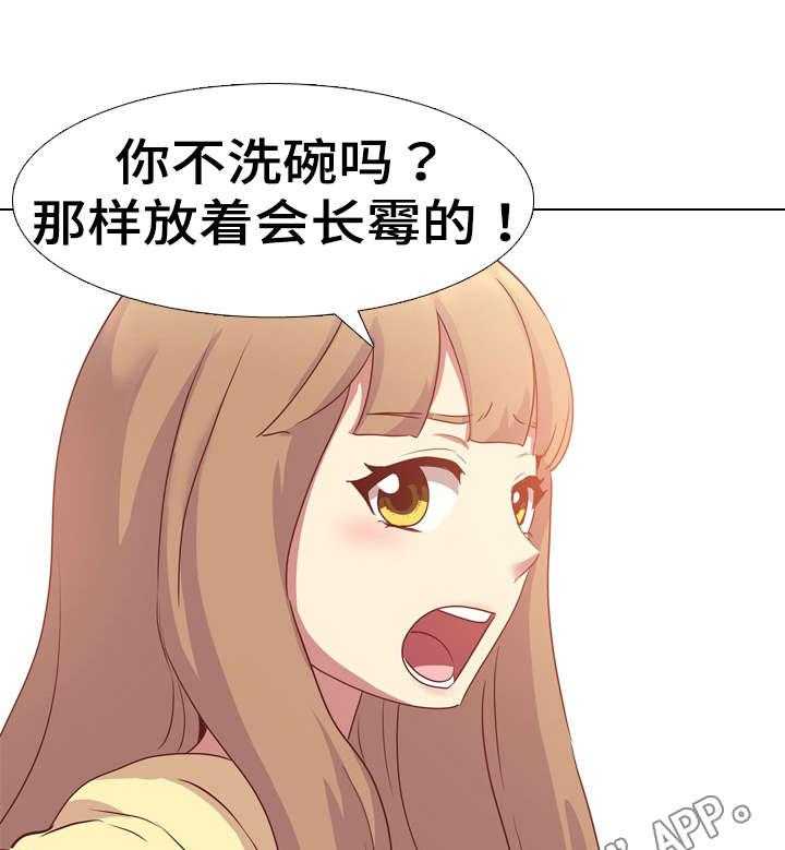 《见新思迁》第7话 7_角色扮演 第17页