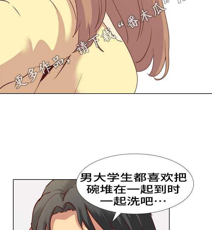 《见新思迁》第7话 7_角色扮演 第18页