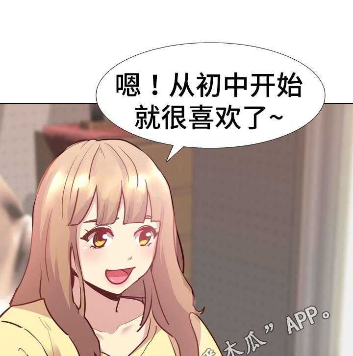 《见新思迁》第7话 7_角色扮演 第1页