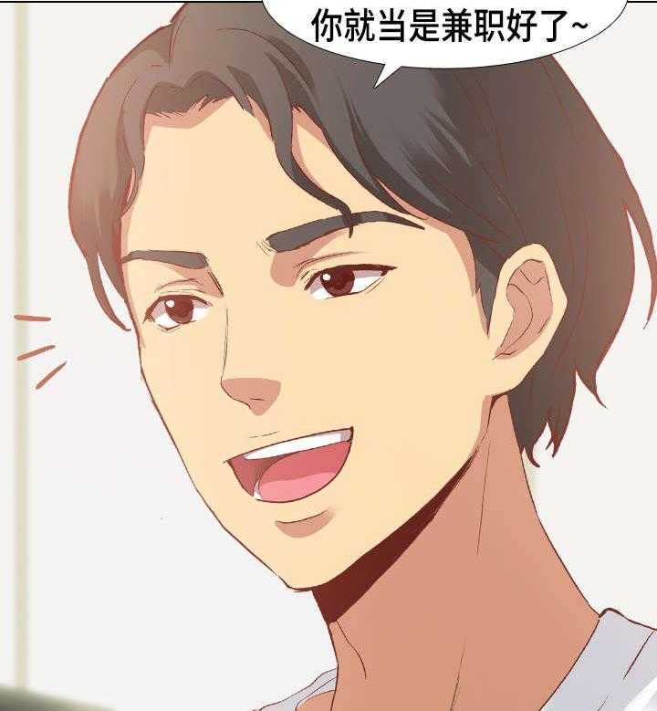 《见新思迁》第7话 7_角色扮演 第20页