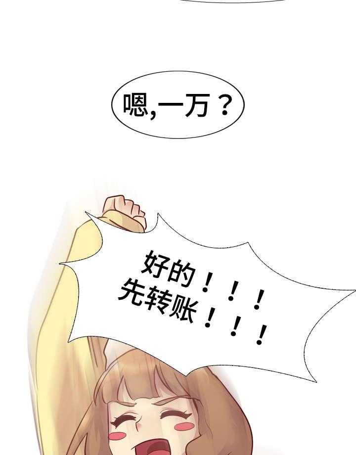 《见新思迁》第7话 7_角色扮演 第22页