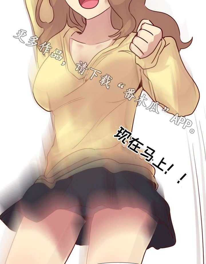 《见新思迁》第7话 7_角色扮演 第23页