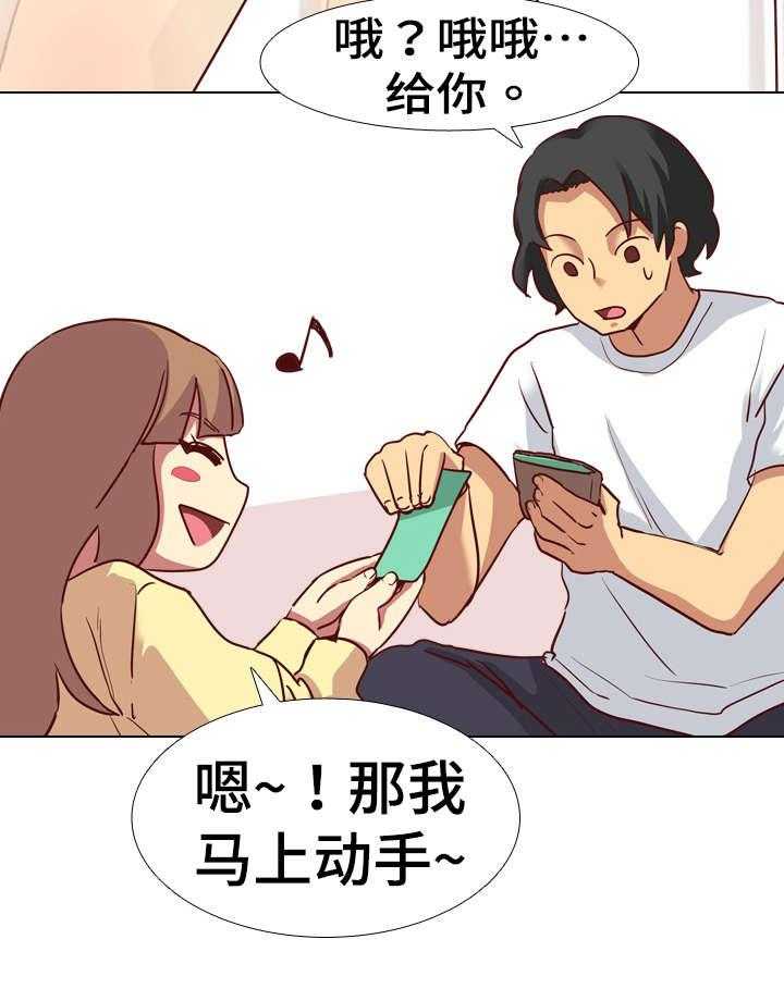 《见新思迁》第7话 7_角色扮演 第24页