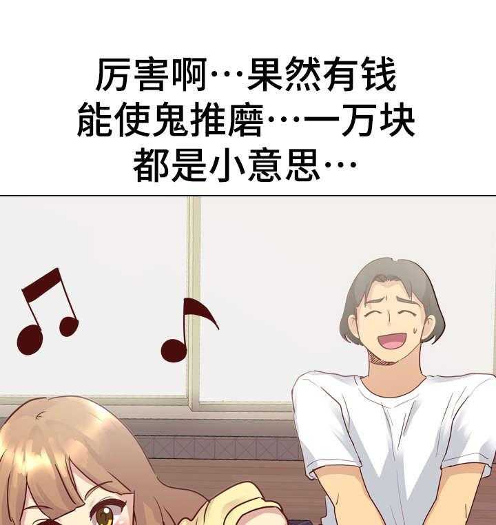 《见新思迁》第7话 7_角色扮演 第25页
