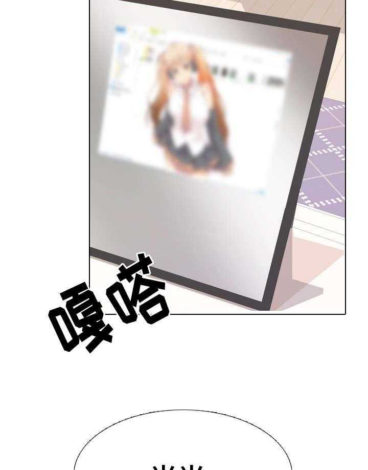 《见新思迁》第7话 7_角色扮演 第4页