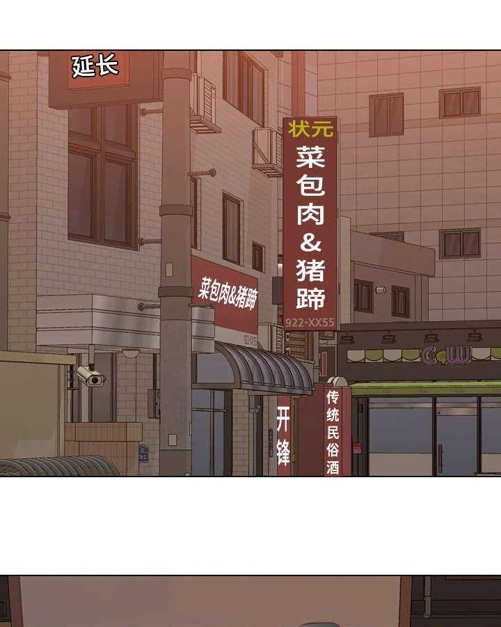 《见新思迁》第5话 5_聚会 第10页