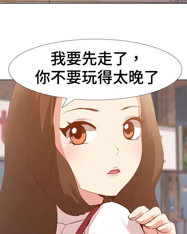 《见新思迁》第5话 5_聚会 第12页