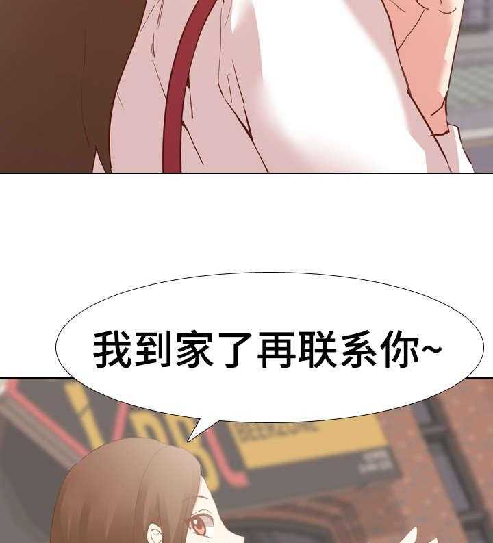 《见新思迁》第5话 5_聚会 第13页