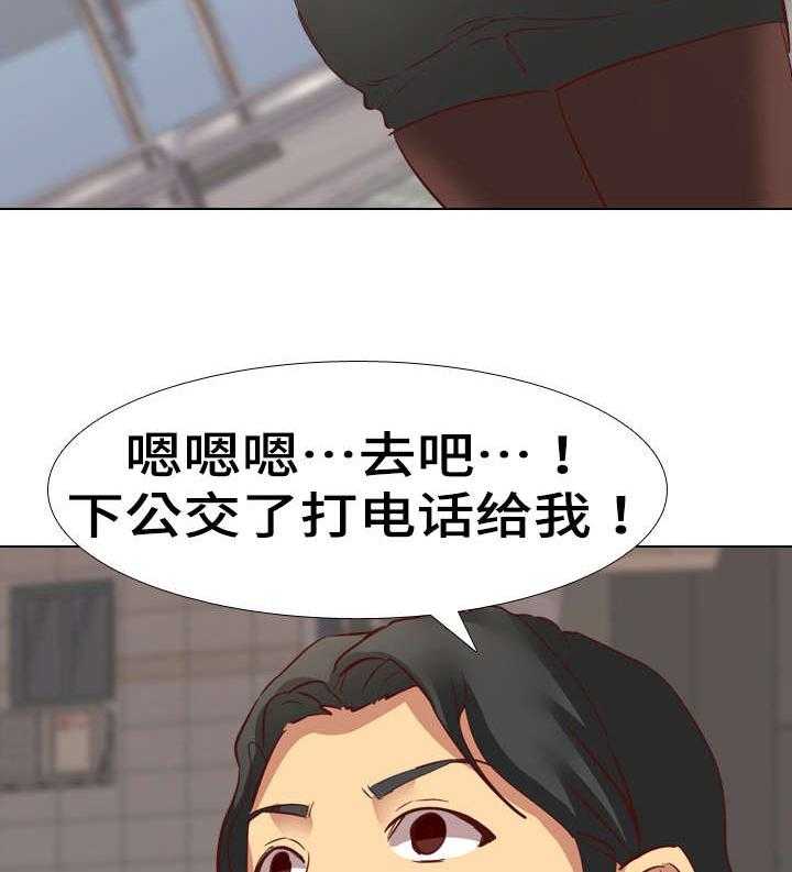 《见新思迁》第5话 5_聚会 第15页