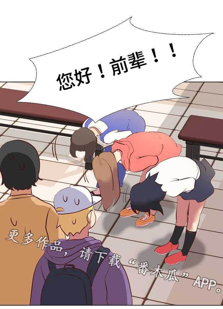 《见新思迁》第5话 5_聚会 第1页