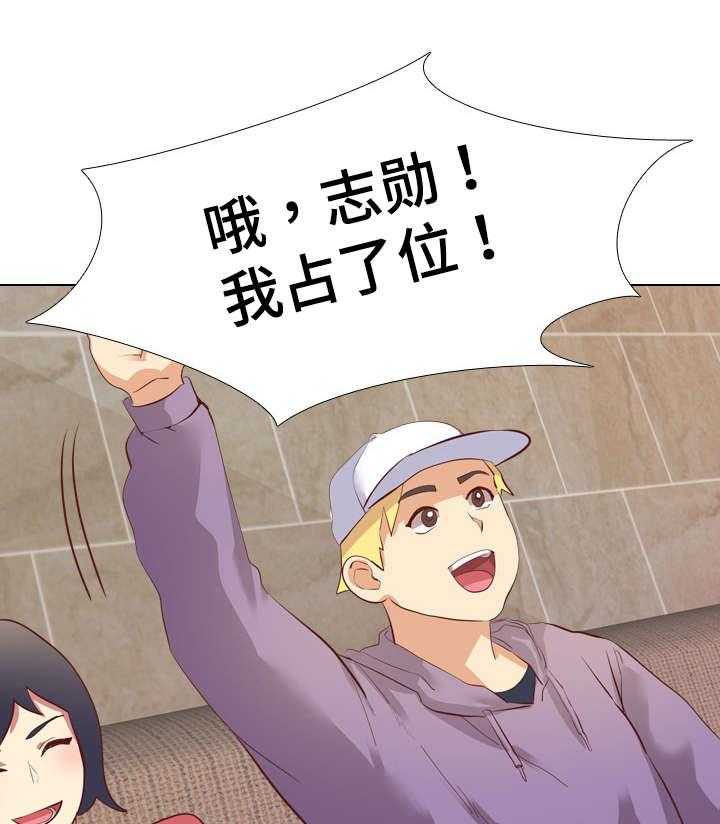 《见新思迁》第5话 5_聚会 第20页