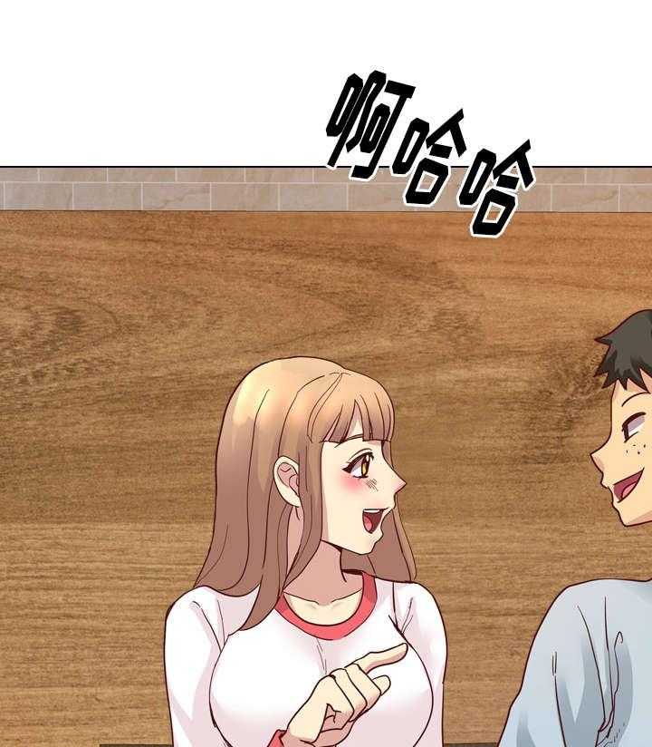 《见新思迁》第5话 5_聚会 第23页