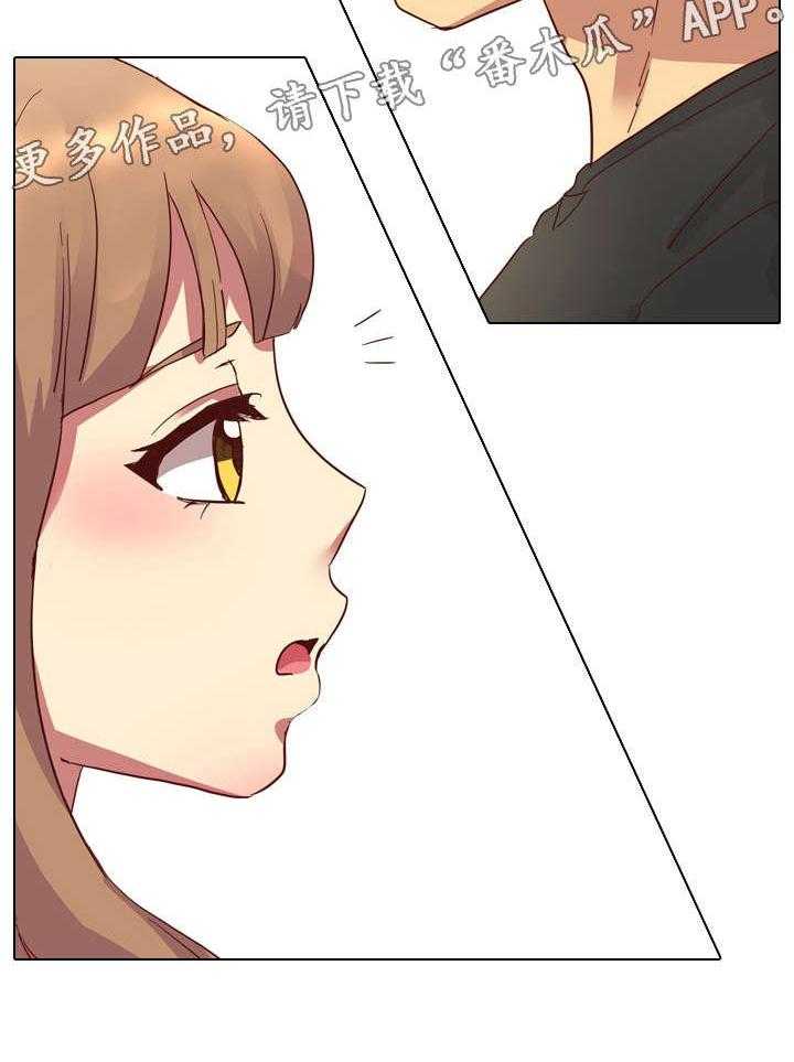 《见新思迁》第5话 5_聚会 第25页
