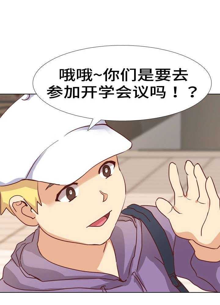 《见新思迁》第5话 5_聚会 第2页