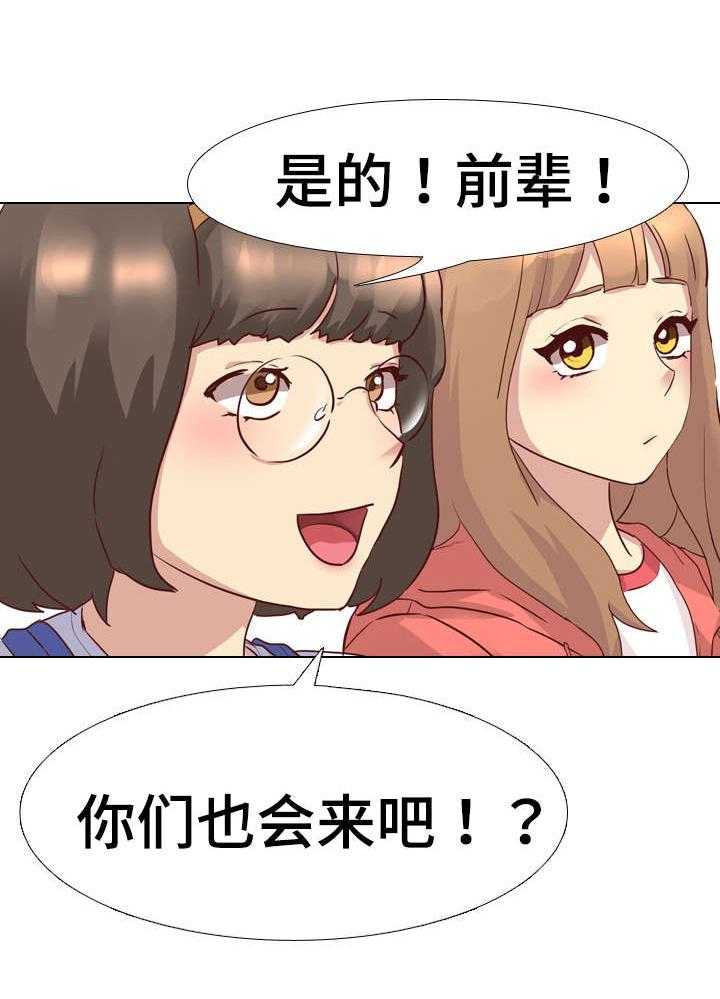 《见新思迁》第5话 5_聚会 第3页
